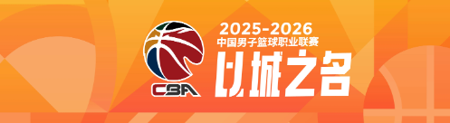 杏彩体育官方网站-以前没人要，现在越来越香！盘点CBA本赛季3大CUBA球员